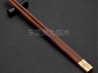 高端筷子尾部電鍍件用聚力耐高溫環(huán)保膠水粘接案例！
