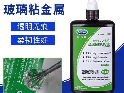 UV膠水有哪些優(yōu)勢？