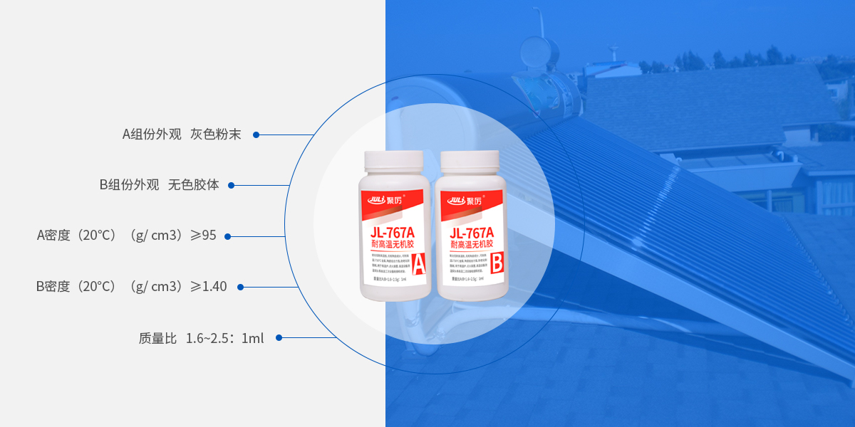 耐高溫?zé)o機(jī)膠產(chǎn)品參數(shù) 耐高溫?zé)o機(jī)膠產(chǎn)品參數(shù)