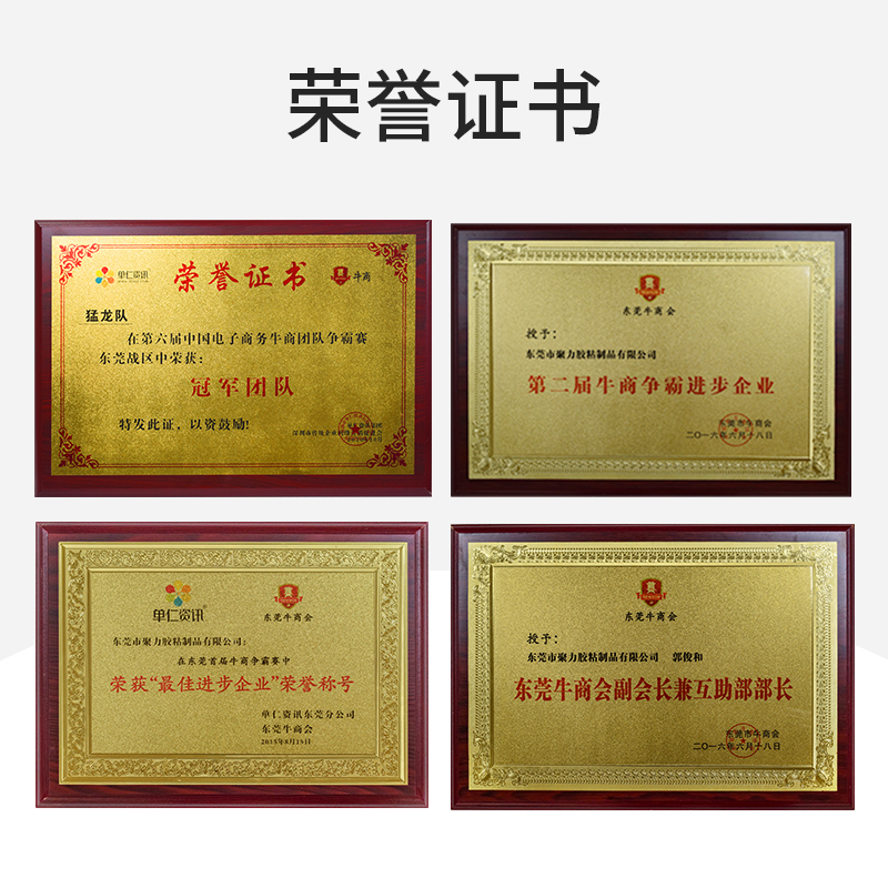 JL-101鑄鐵修補(bǔ)劑