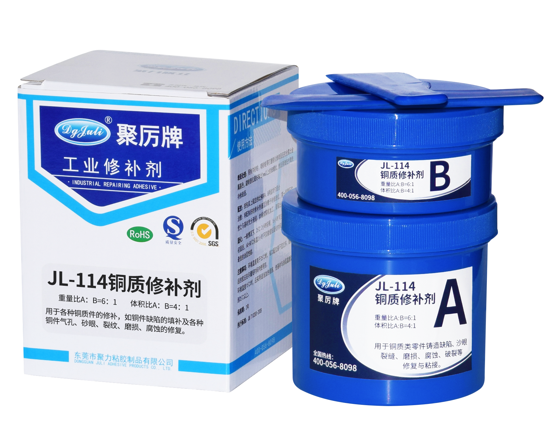 銅質(zhì)修補膠