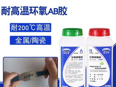 環(huán)氧樹脂AB膠和丙烯酸脂AB膠有什么不同？