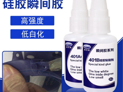 硅膠專用快干膠水，小面積硅膠和塑料粘接膠水的選擇！