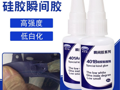 硅膠用什么膠水可以粘接?聚力硅膠專用快干膠專粘小面積硅膠！